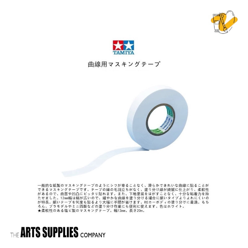 Tamiya Masking Tape Special Formula for Curved Surface